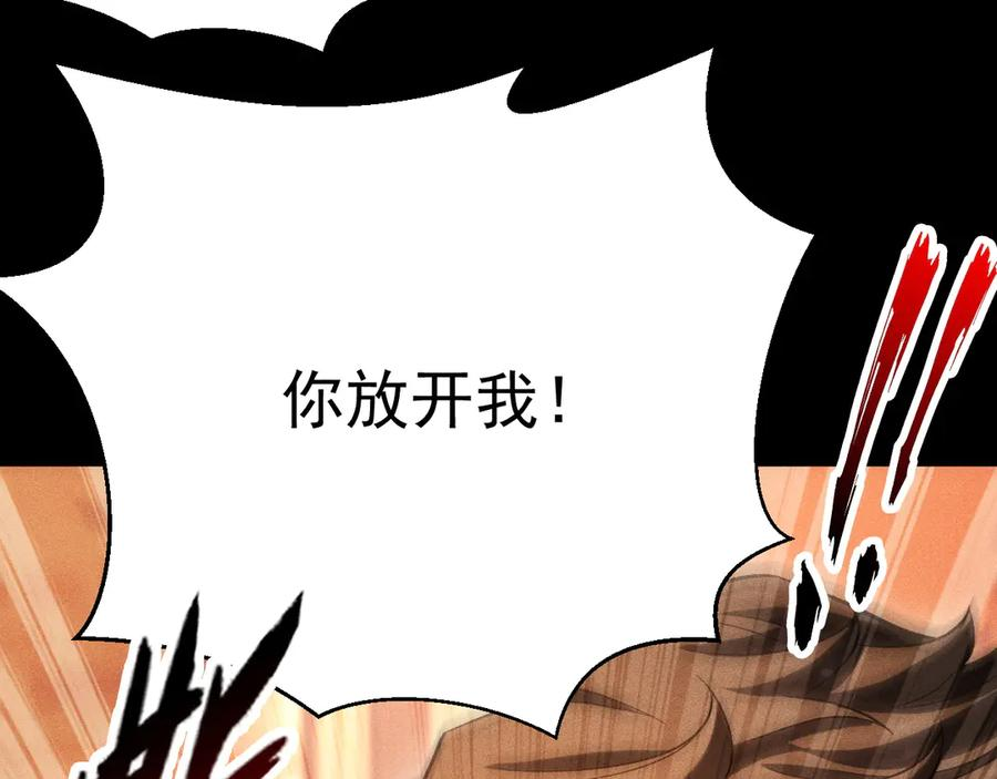 第46话 敌明我暗 第42页