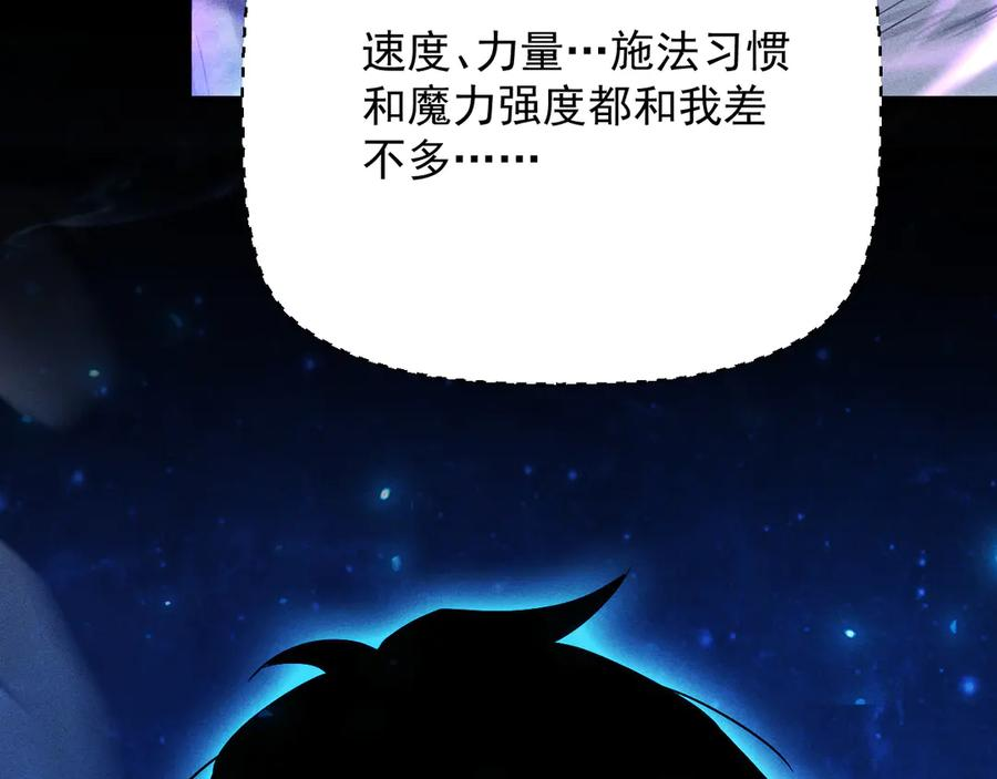 第47话 转职任务，开启！ 第196页