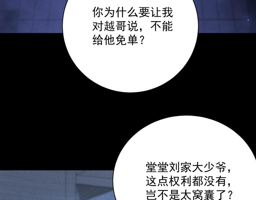 第50话 龙之谷 第156页