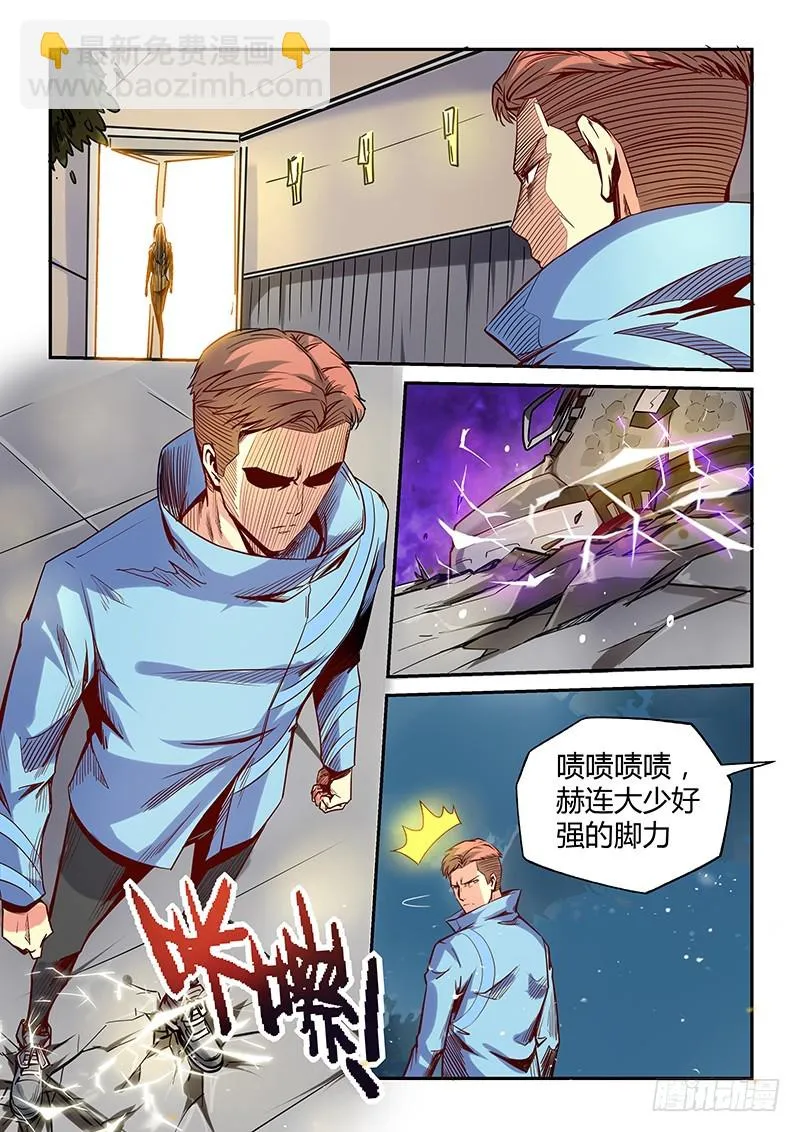 第11话（二） 第3页