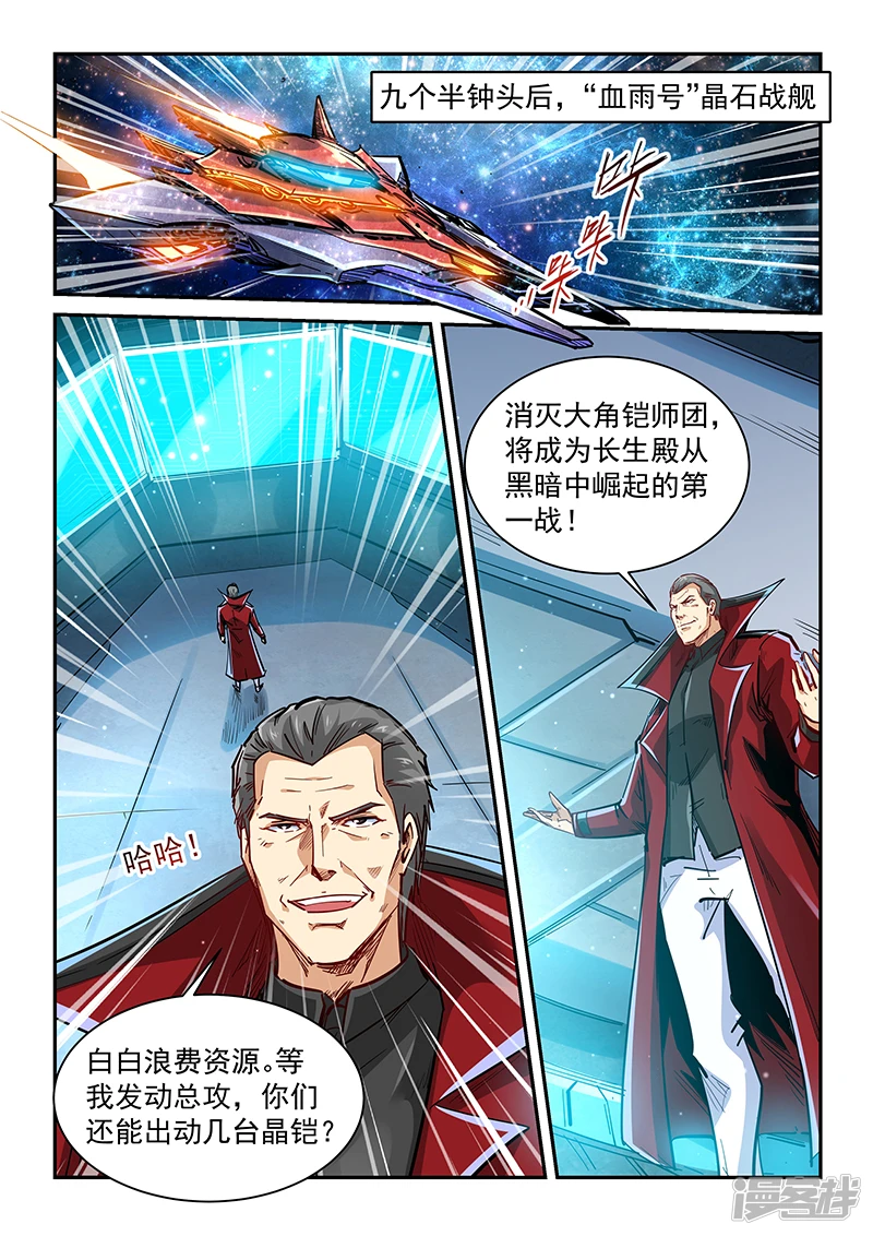 第339话 第4页