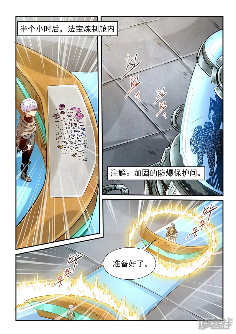 第334话 第2页