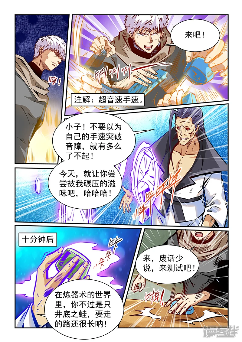 第334话 第5页