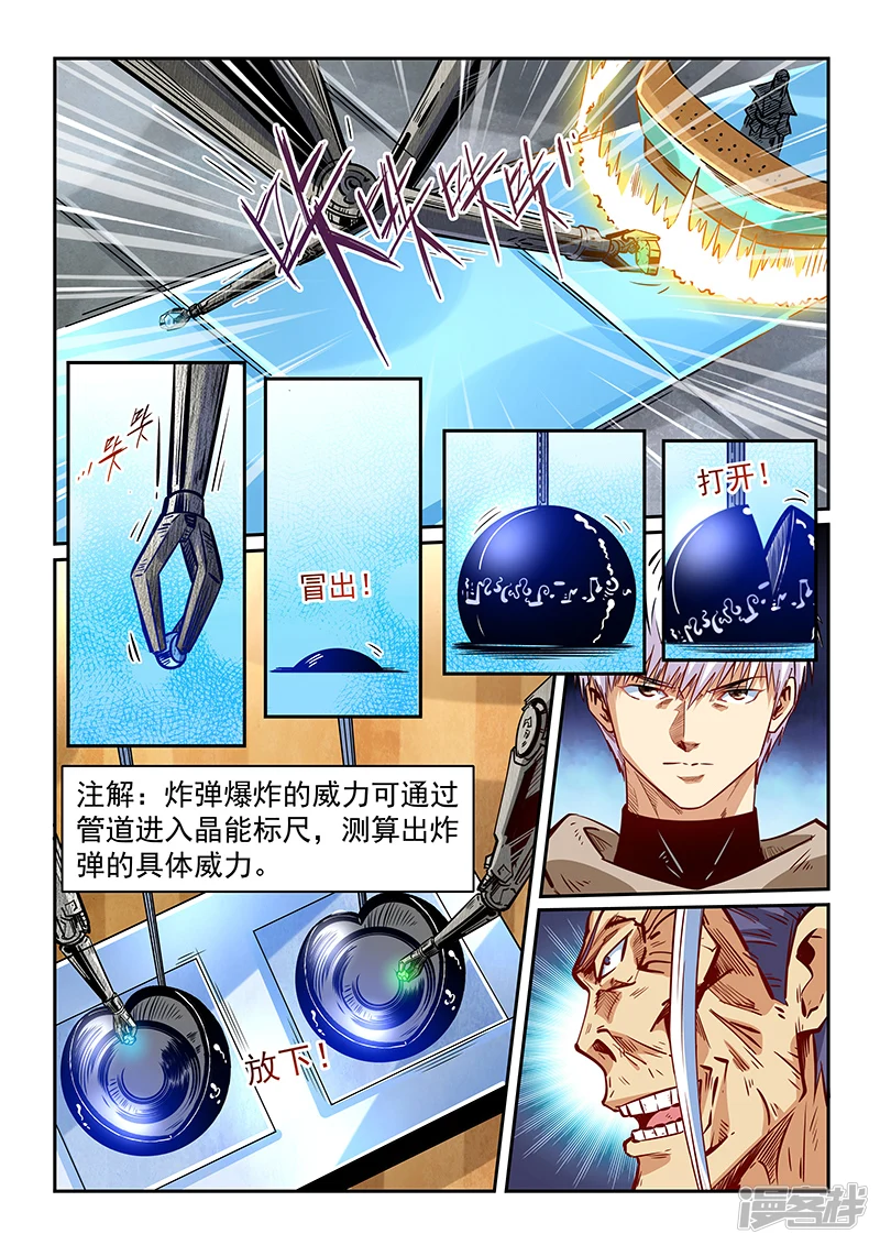 第334话 第6页