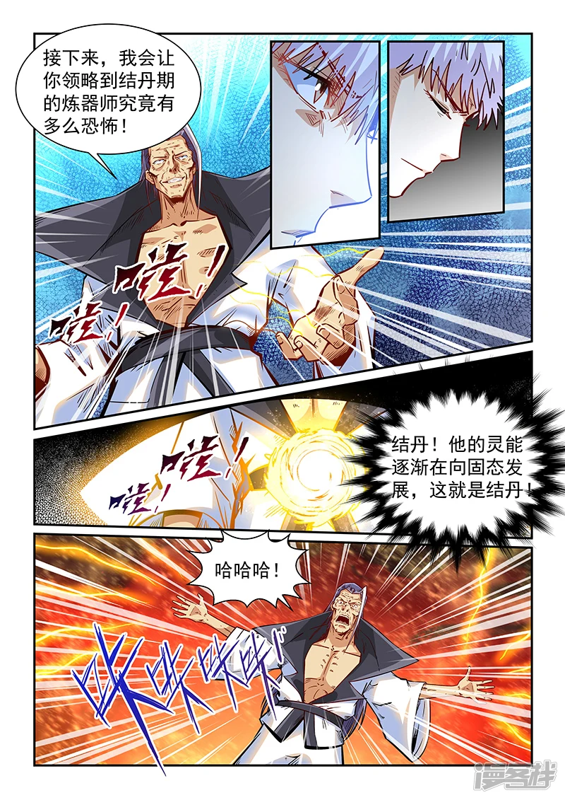 第334话 第9页