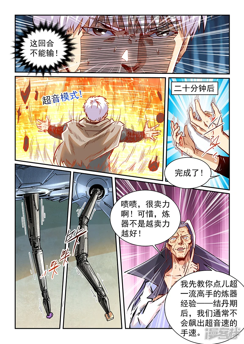 第334话 第10页