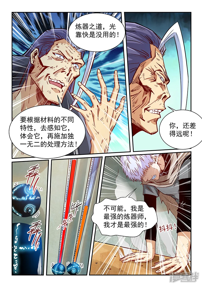 第334话 第11页