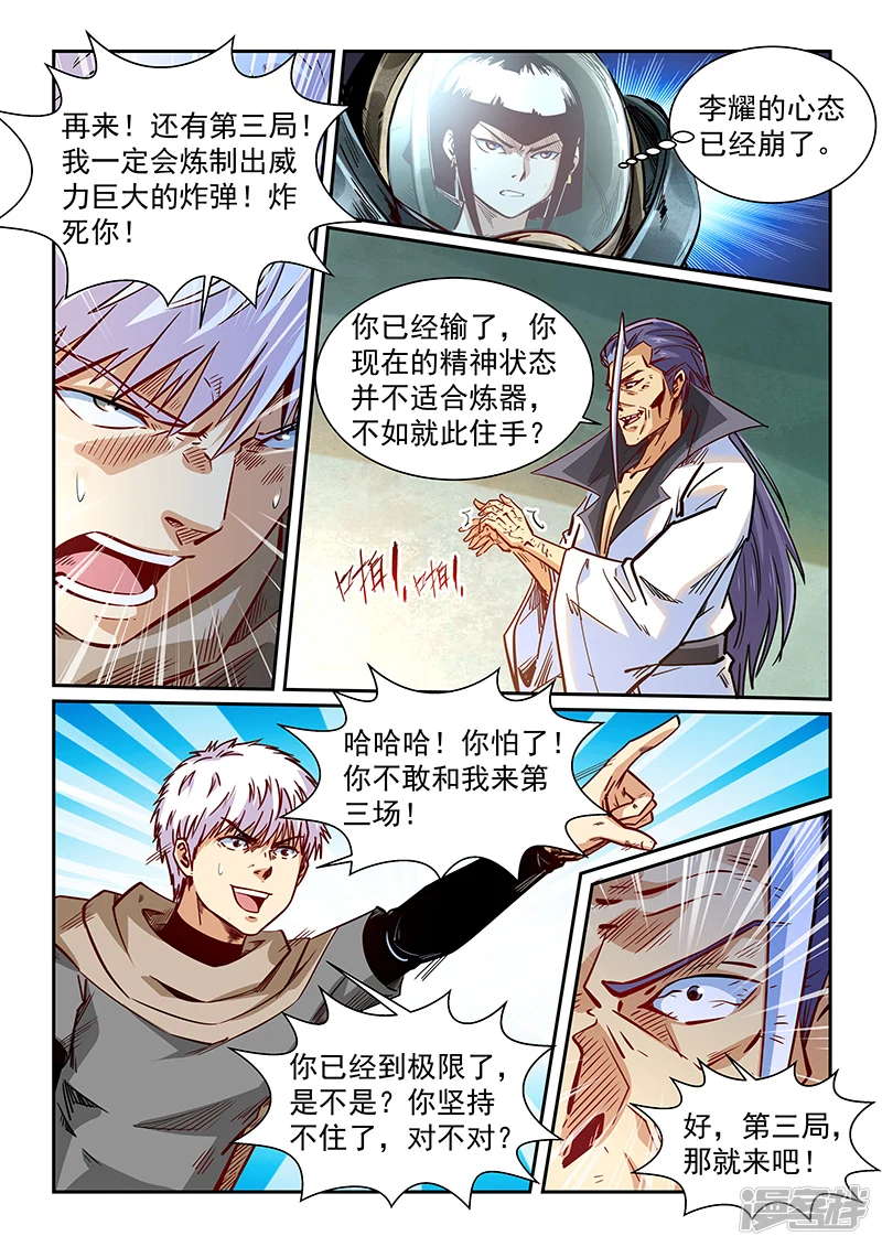 第334话 第12页