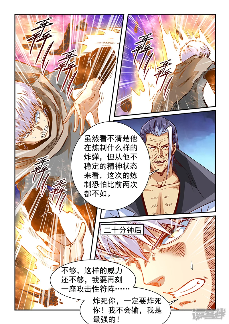 第334话 第13页