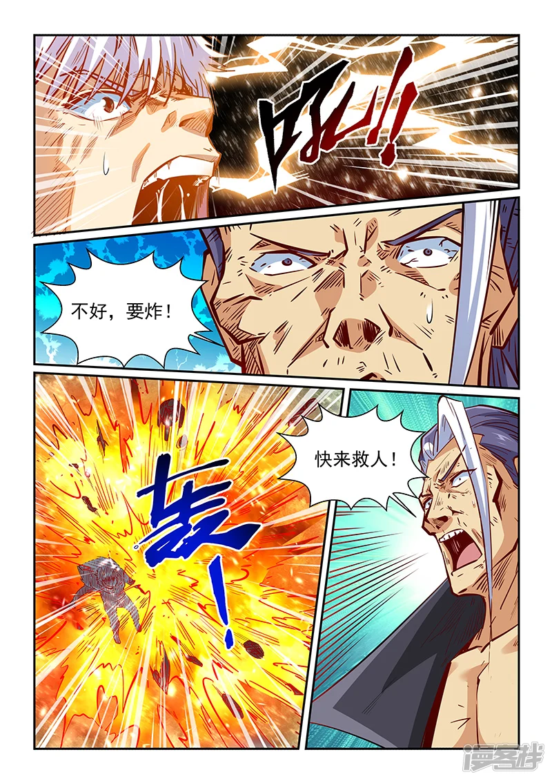 第334话 第14页