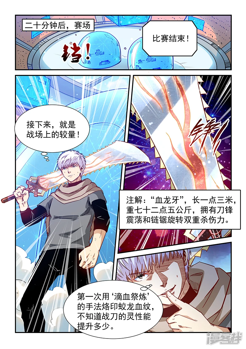 第321话 第2页