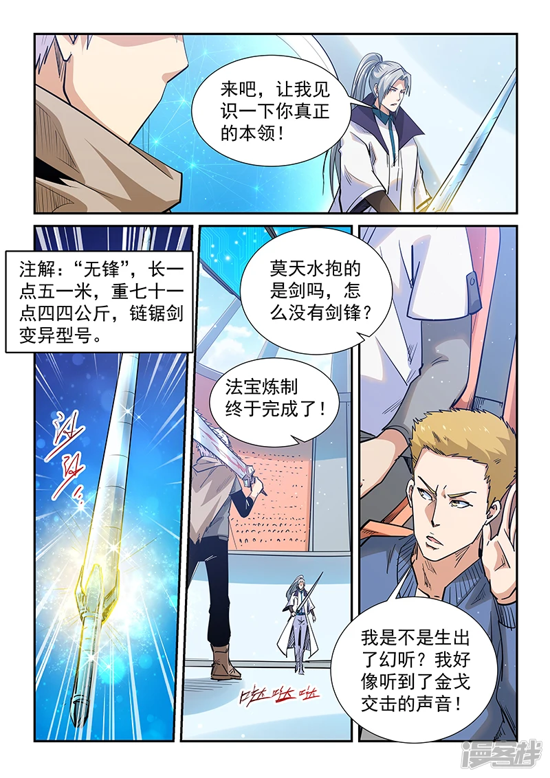 第321话 第3页