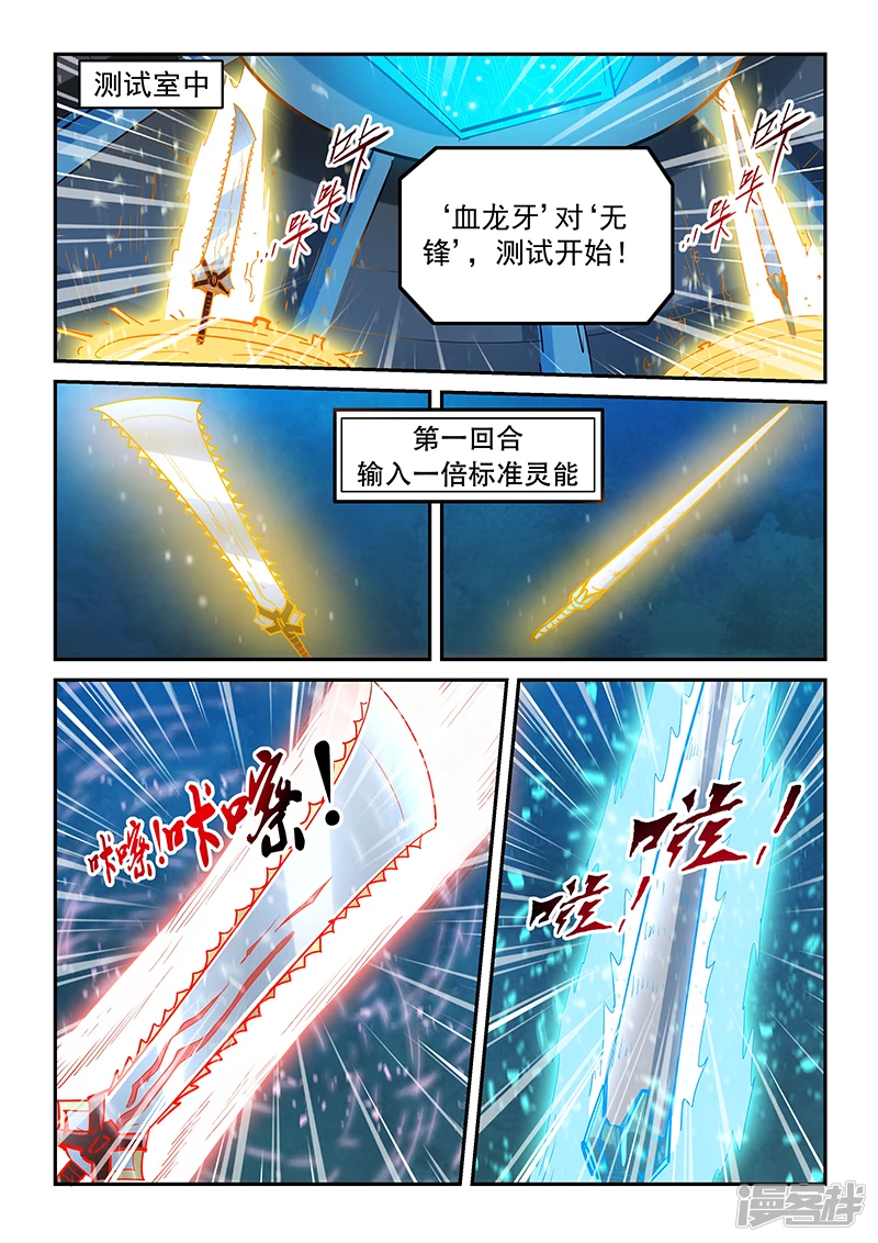 第321话 第5页