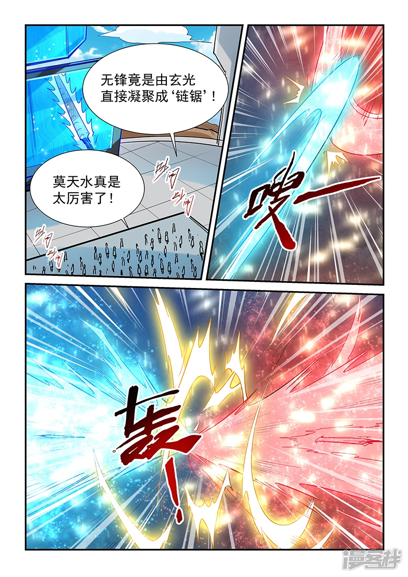 第321话 第6页