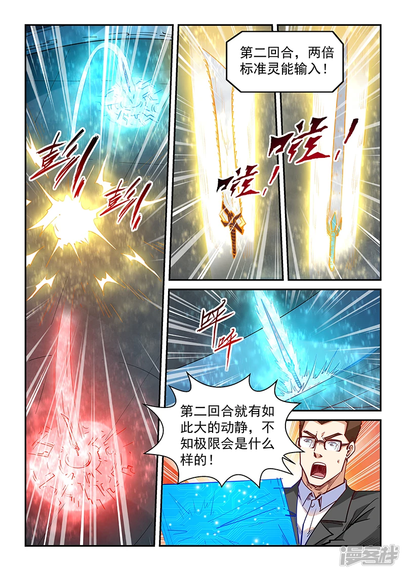 第321话 第7页