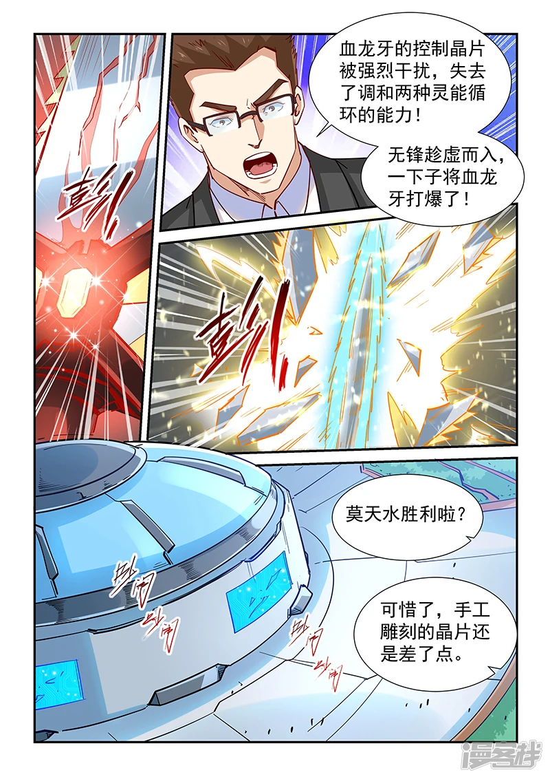 第321话 第11页