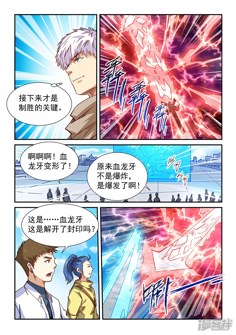第321话 第13页