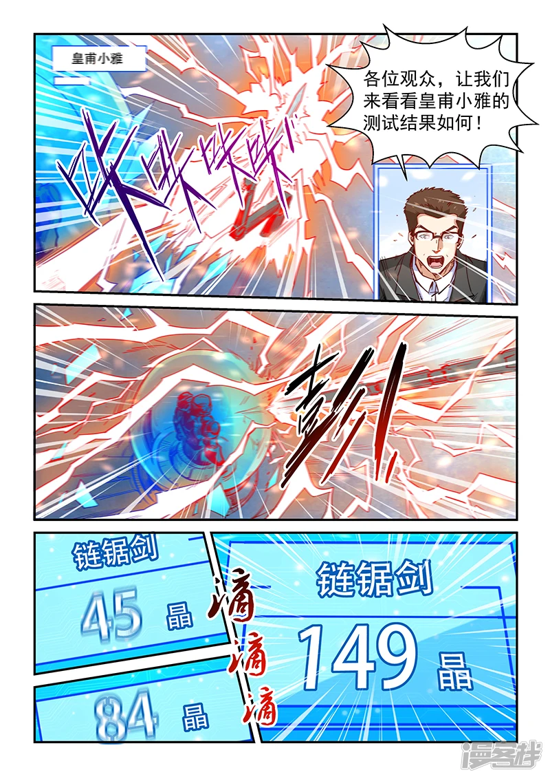 第317话 第2页