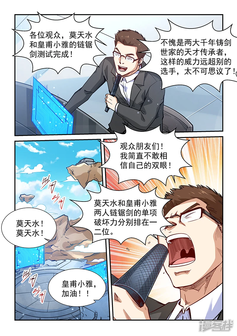第317话 第3页