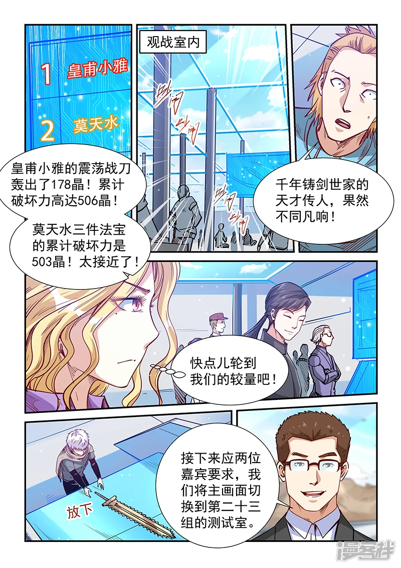 第317话 第4页