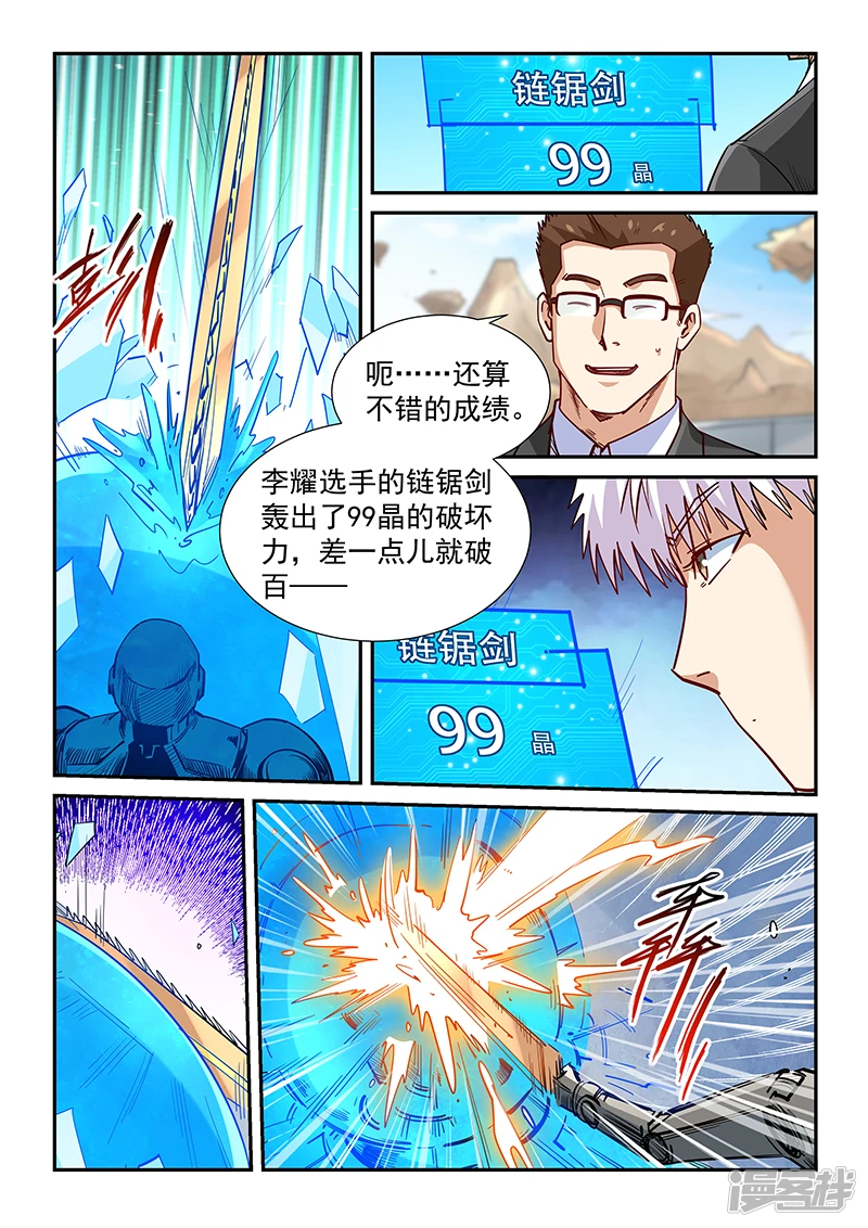 第317话 第6页