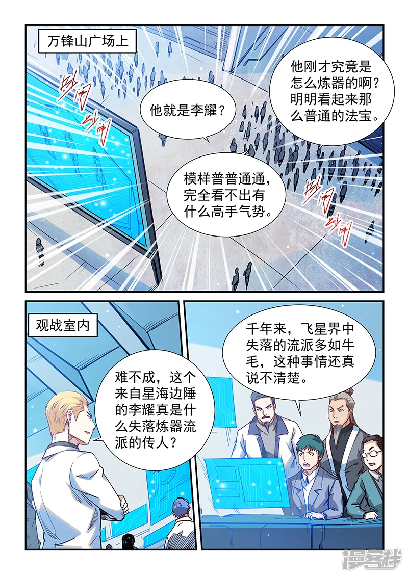 第317话 第14页