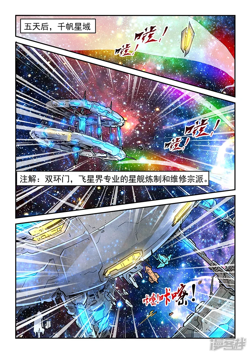 第306话 第2页