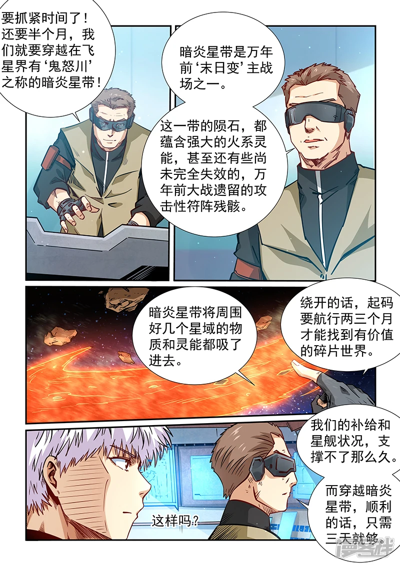 第293话 第14页