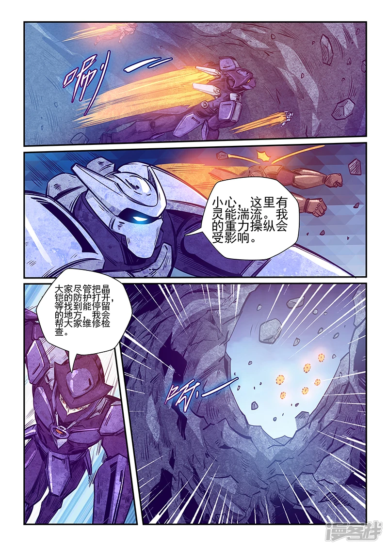 第260话 第13页