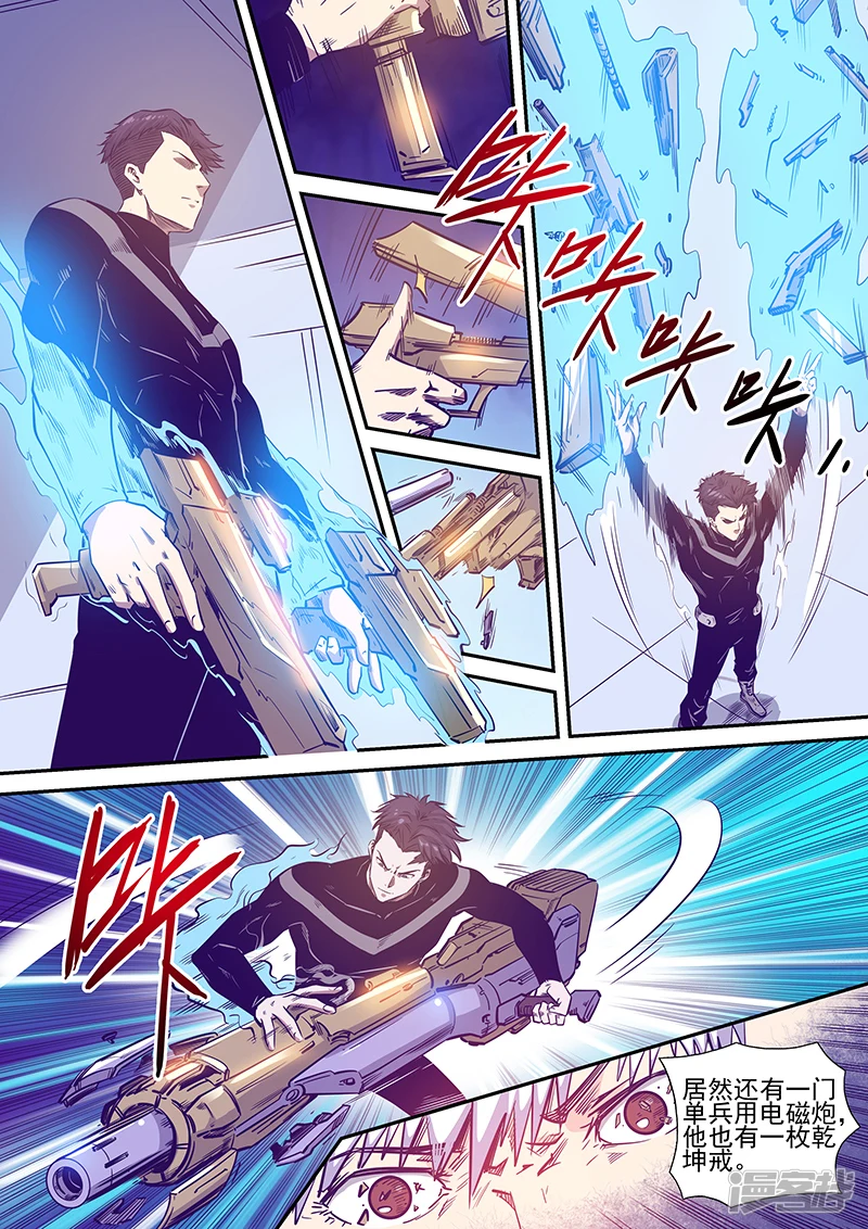 第241话 第6页