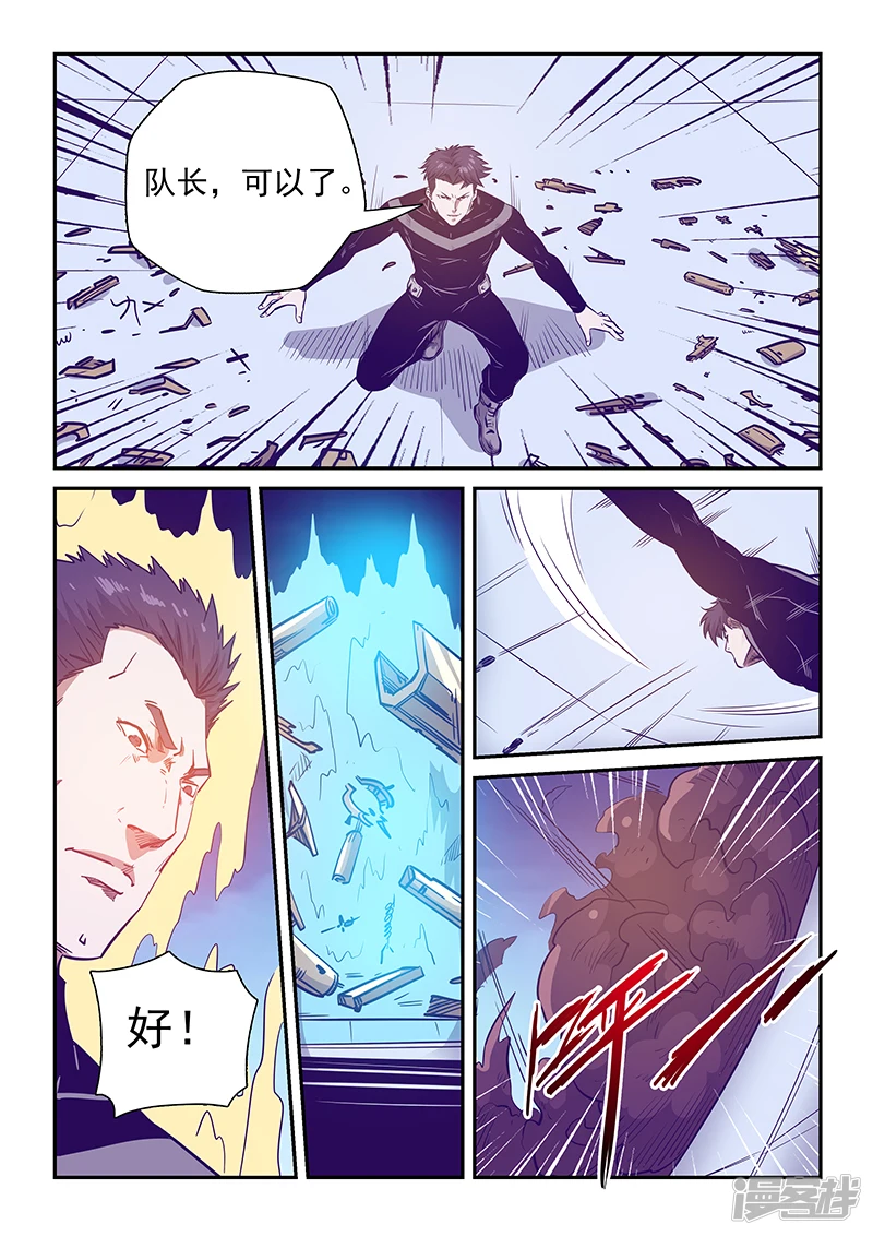 第241话 第7页
