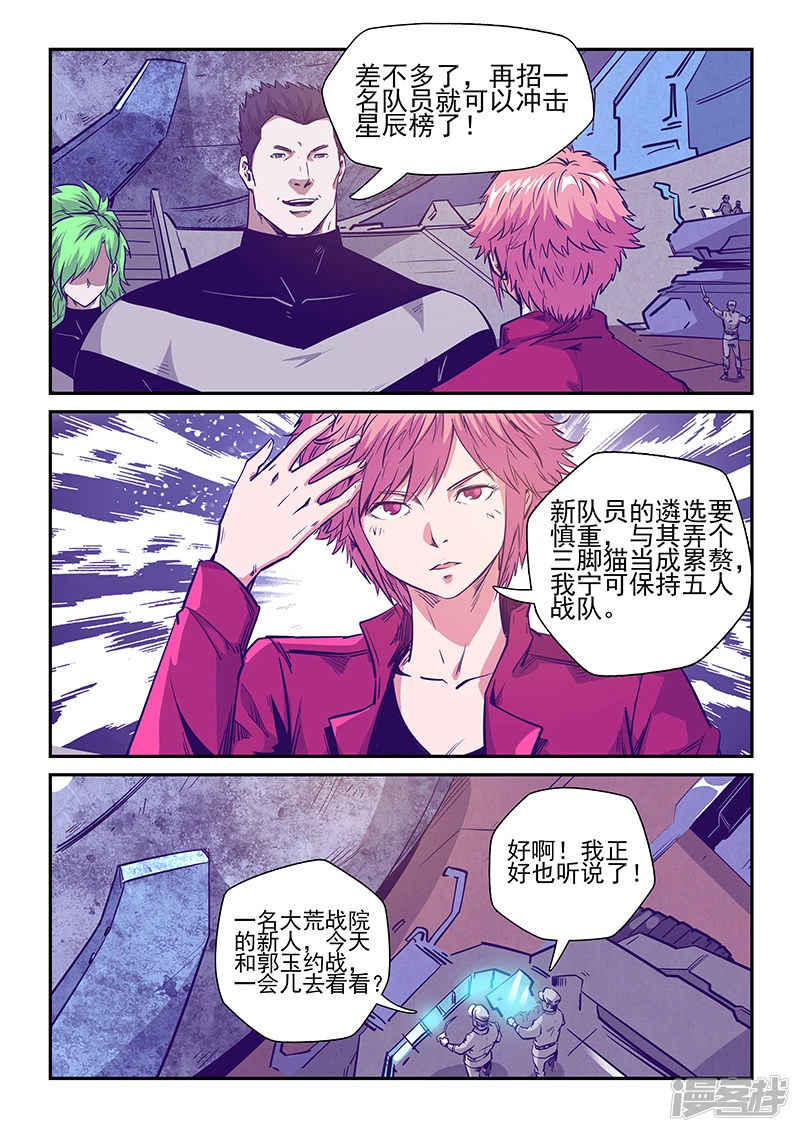 第239话 第4页