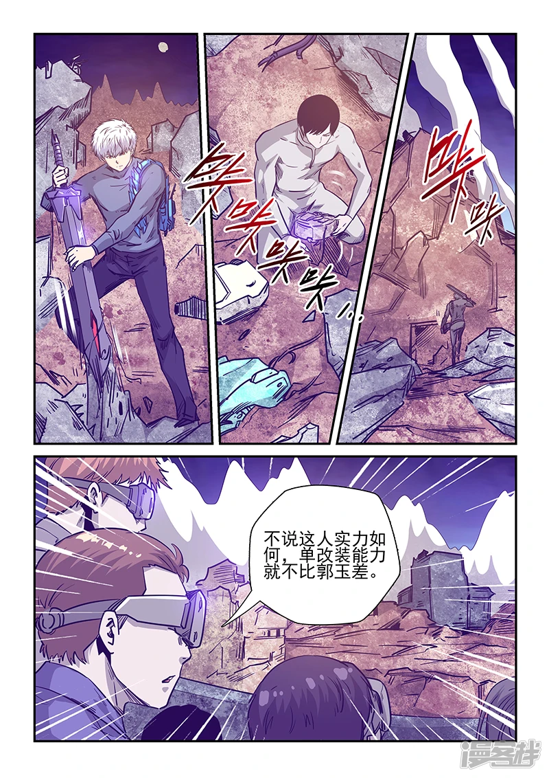 第239话 第7页
