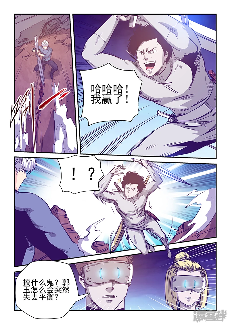 第239话 第12页