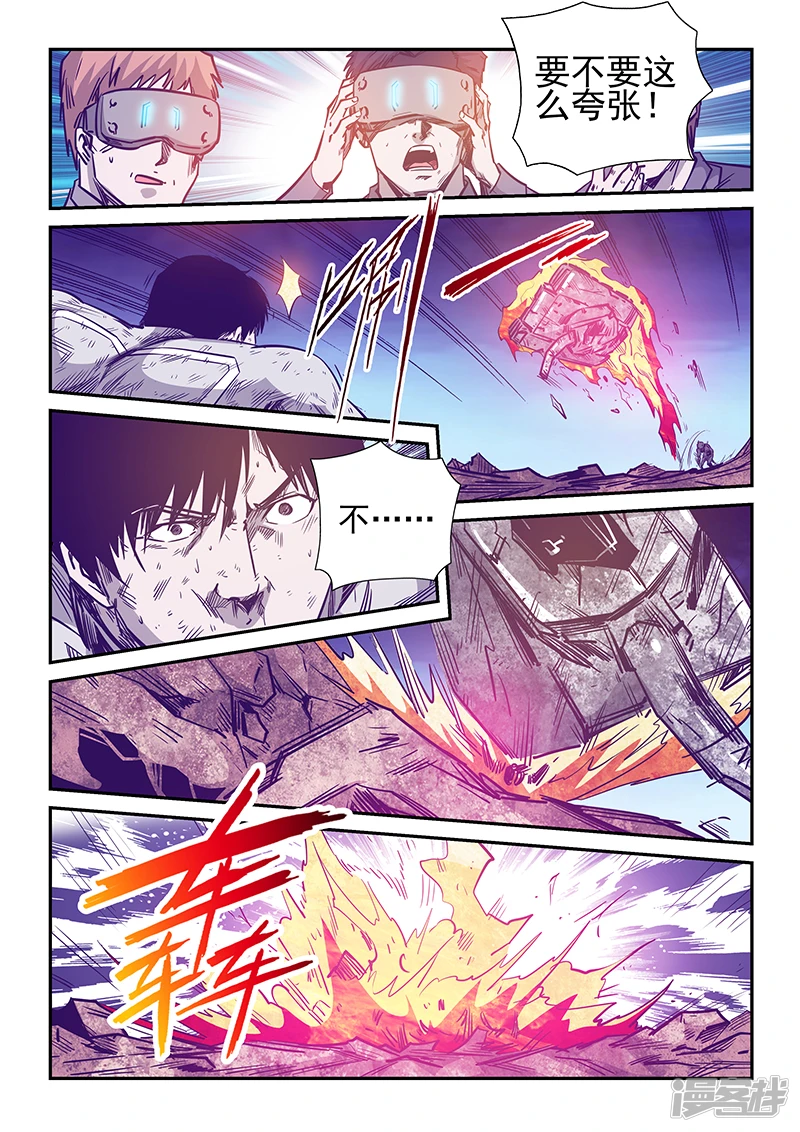第239话 第14页