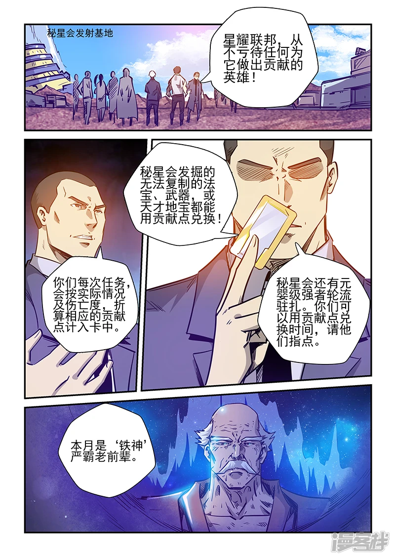 第237话 第2页
