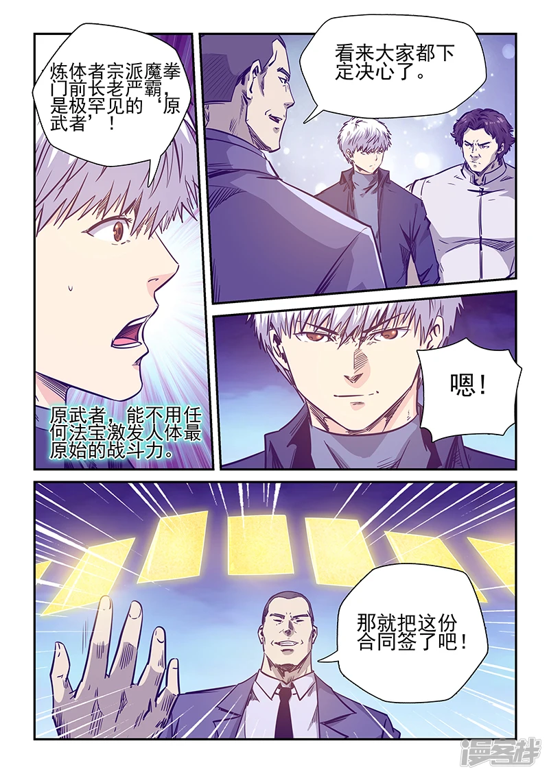 第237话 第3页