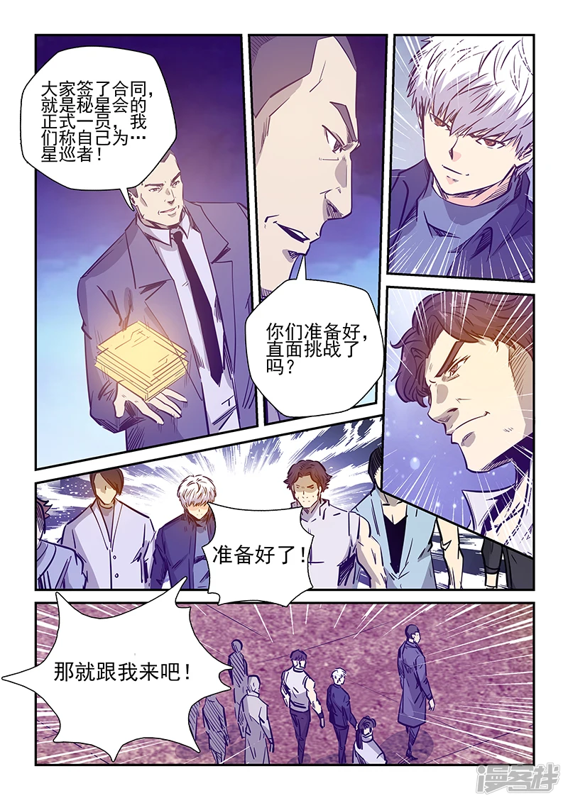第237话 第5页