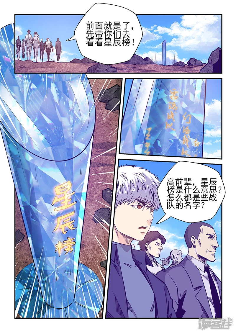 第237话 第6页