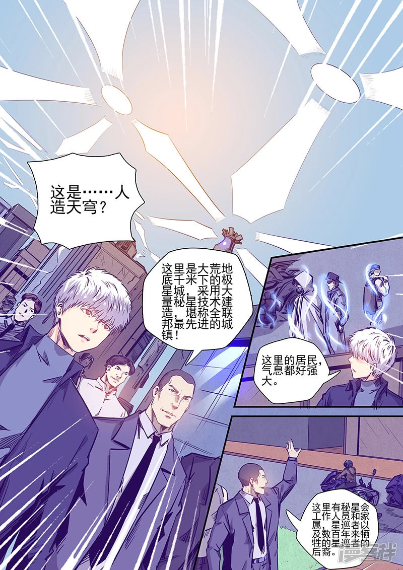 第237话 第9页