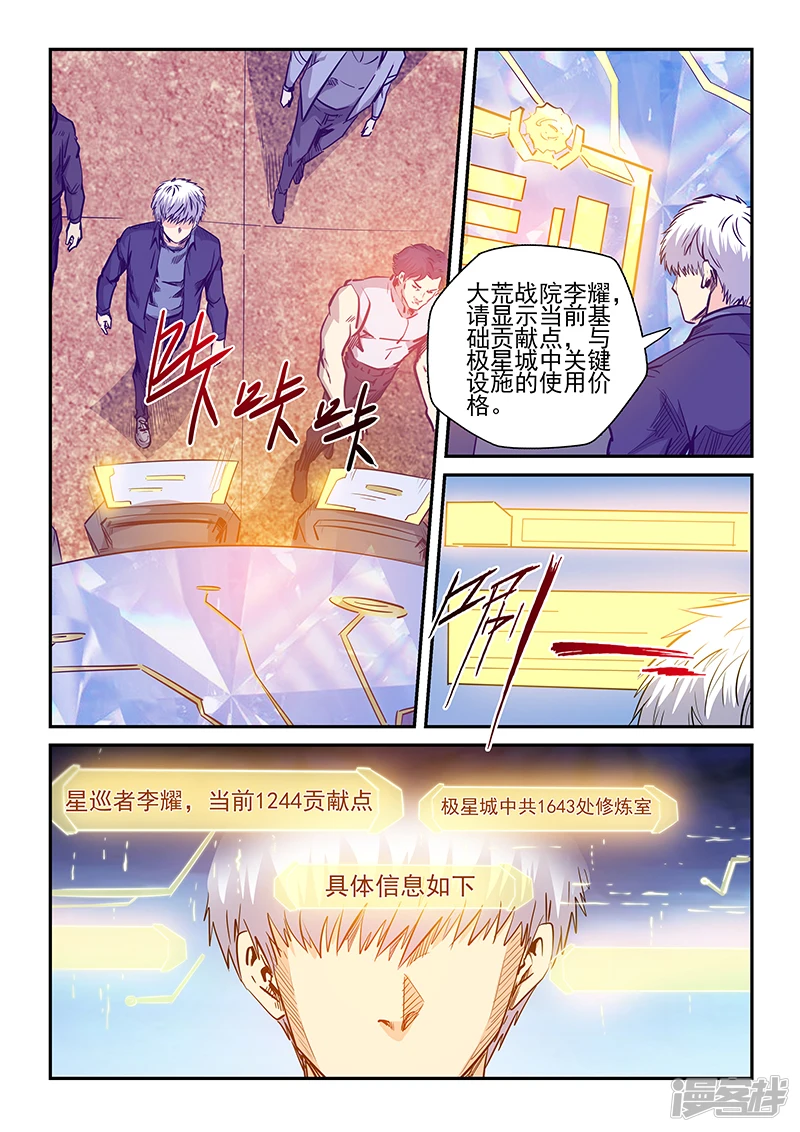 第237话 第11页