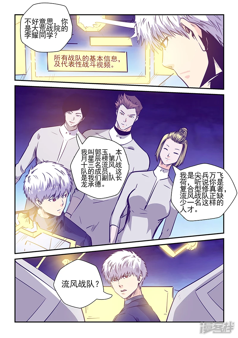 第237话 第12页
