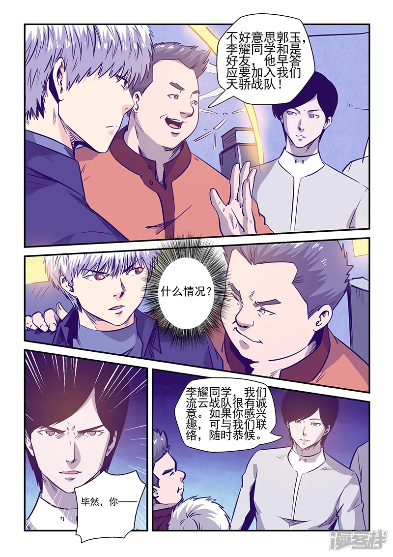 第237话 第13页
