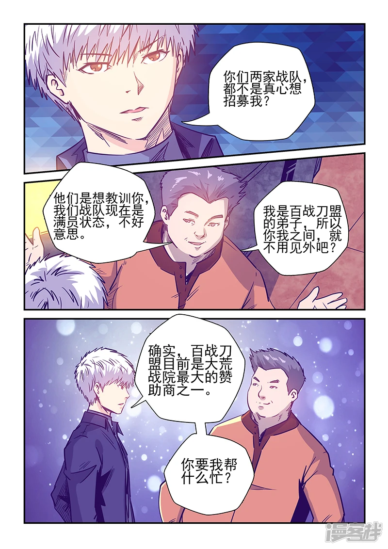 第237话 第15页