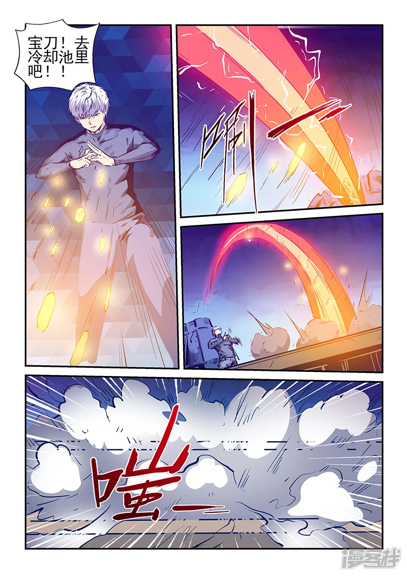 第235话 第10页