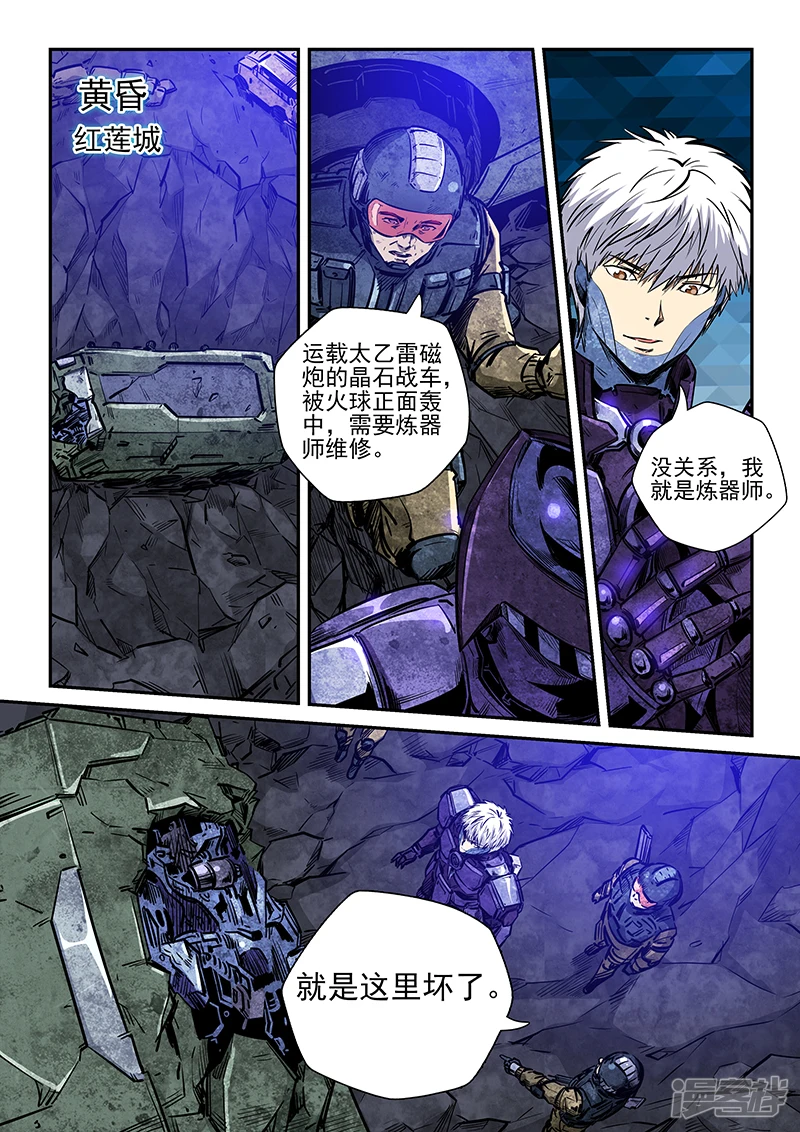 第231话 第1页