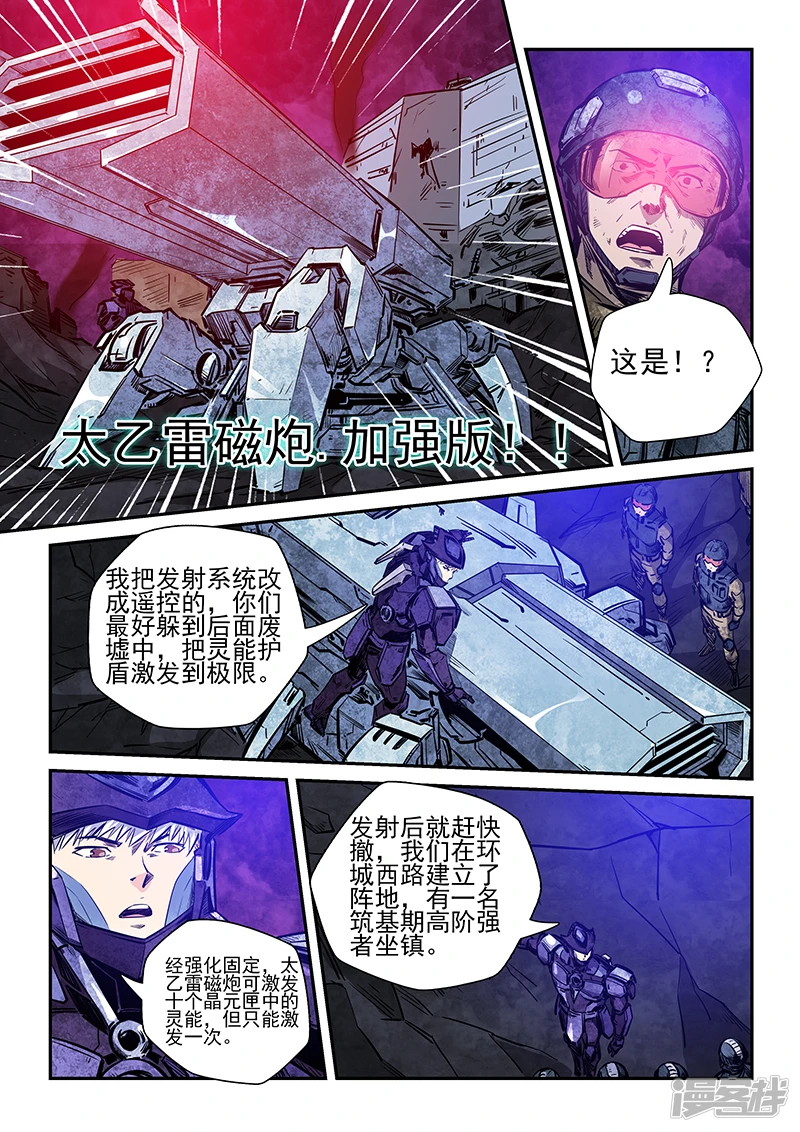 第231话 第6页