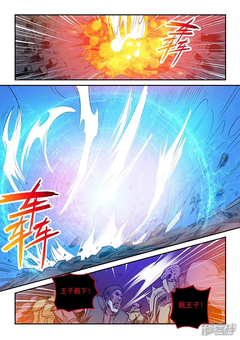 第231话 第13页