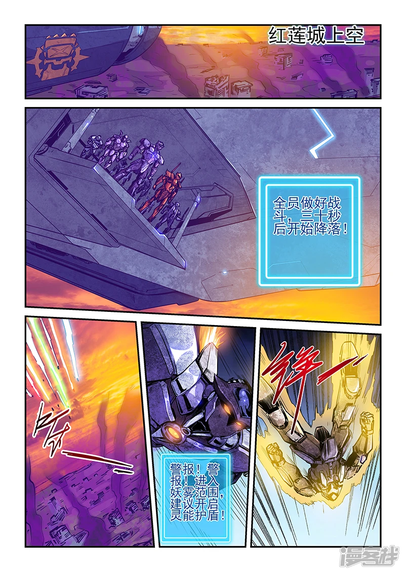 第230话 第2页