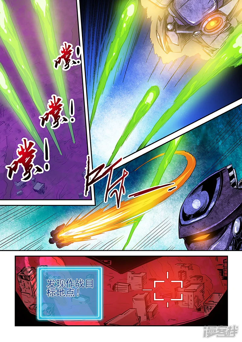 第230话 第3页